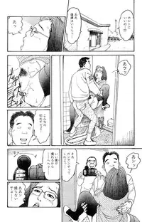 [Katsuragi Takashi] Hitoduma Eros vol.5