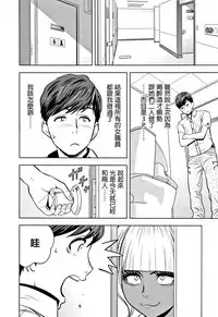 [Tatsunami Youtoku] Gal Ane Shachou to Harem Office ~SEX wa Gyoumu ni Fukumimasu ka?~ [Chinese] [叔叔不行了漢化]