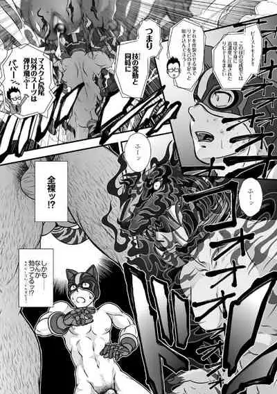 [Pagumiee (Kenta)] Tatakae!+++ (Plus-san)!! 2 [Digital]