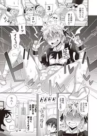 COMIC Masyo 2015-12 [Digital]