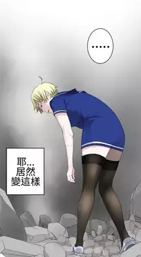 [SOSO] Franken Jo 为爱而生 法兰克赵 Ch.1~26 [Chinese]中文