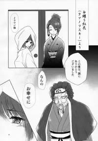 (C93) [Chouchin Goke (FGK)] Mikazuchi ga Riajuuda to Anija ga Ochitsukanai (Utawarerumono Itsuwari no Kamen)