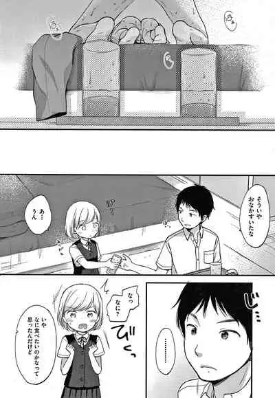 Kokoro ga Yomeru Kare to, Ecchi na Mousou o Suru Kanojo.