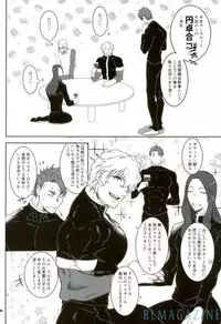 (C93) [Stand Play (Hagetaka)] Oidemase! Entaku OffPako no Gi (Fate/Grand Order)