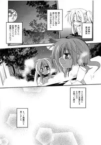 [MASULAO MAXIMUM, Sagamani. (Kazekawa Nagi, Sagami Inumaru)] Konya wa Yofukashi ～Soshite Ofuro de Daishouri～ (Mahou Shoujo Lyrical Nanoha)