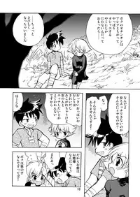 [Inishie no Nushi (Silhouette Sakura)] PUSHME:PULLYOU (Dragon Quest II) [Digital]