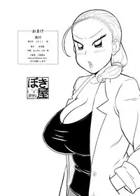 [NEW Bokiya (Takaryoo)] Omake 2011 Winter (Takamare! Takamaru) [Digital]