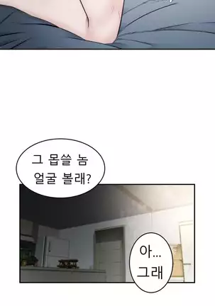 Tissue Thieves Ch.1-25