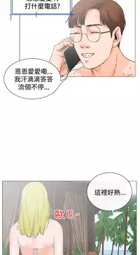 peng you de qi zi：you ni zai de jia 朋友的妻子 ch.1~9 [Chinese]中文