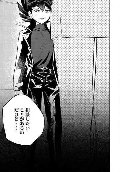 Ashita kara soku ochi Surrender