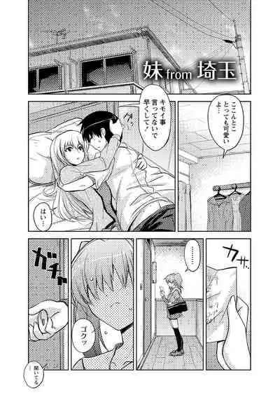 Dakishimetai Kanojo. Tokusouban