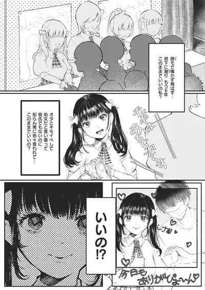 COMIC Kairakuten BEAST 2021-02