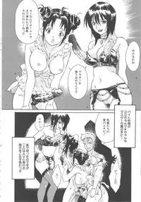 [Yamanobe Kitta] Onegai Moo Yamete...