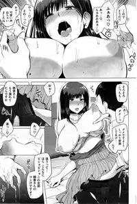 COMIC Shitsurakuten 2014-01