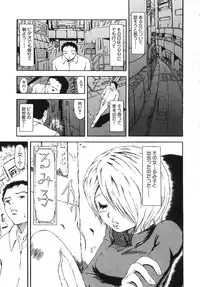 [Aizawa Ginji] Majiwari Ni Tsuite No Kousatsu