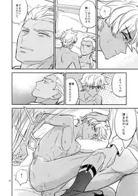 (Ou no Utsuwa Grail Oath 3) [Fukagawa (Tsuzurao Kaya)] Sonzai Shoumei - Existential Proof (Fate/Grand Order)