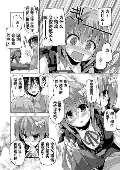 [Nishizaki Eimu] Hamidashi Creative Dai 1-kai Oshi Eshi to Hatsutaiken | 灵感满溢的甜蜜创想 第1回 和推的画师的初体验 (BugBug 2021-04) [Chinese] [雪光yk个人汉化] [Digital]