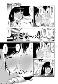 COMIC Purumelo 2010-08 [Digital]