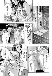 [Onikubo Hirohisa, Hanasaki Akira] In Ikenie Fujin - The Debauched Sacrifice Wife [Digital]