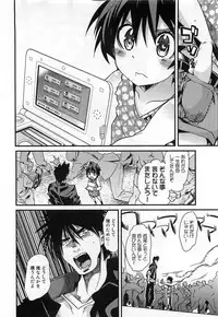 [Uchi Uchi Keyaki] Shotasen Vol 3