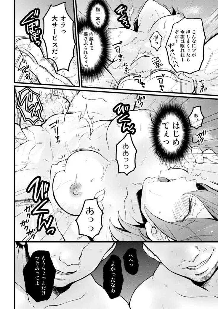 カウパーニア vol.43