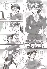 COMIC Sigma 2009-12 vol.38