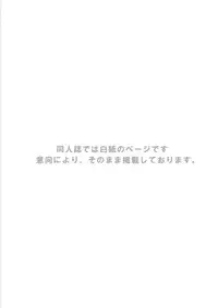 (C83) [Ebitendon, Dokudenpa Jushintei (Torakichi, Kobucha)] Otodoke! Haitatsu Onii-san 2