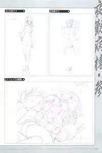 Yakin Byoutou San Koushiki Visual Book