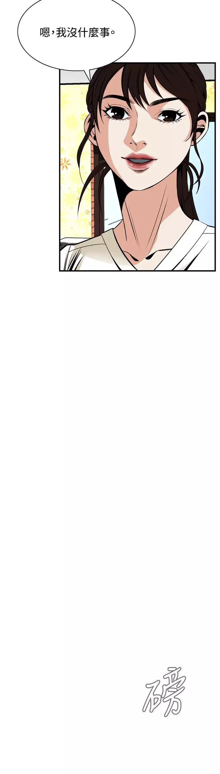 Take a Peek 偷窥 Ch.39~48 中文