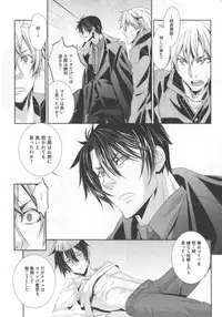 [Hiiragi Masaki] King sitter