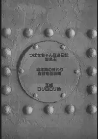 [Tail of Nearly (Waka)] Dokan 01 Tubasa (Kare Kano)