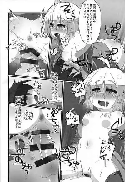 [Ekusu no Waru (Noeruwa)] Seiyoku no yamireijutsu (Yu-Gi-Oh! OCG) [2020-1-13]