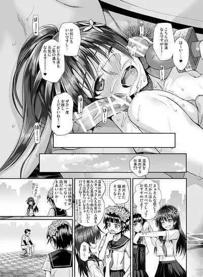 [40010 1-GO (Shimanto Shisakugata)] Saten-san Onsen Report Suru Natsu - Saten-san's Hot Spring Report Summer (Toaru Kagaku no Railgun) [Digital]