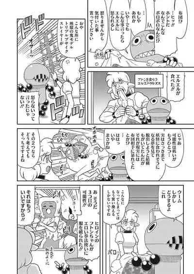 COMIC HOTMILK 2022-04