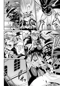 [Anthology] 2D Comic Magazine Haritsuke ni Sareta Heroine o Gokubuto Dankon de Zecchou Kuiuchi! Vol. 1 [Digital]