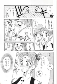 (CR14) [Team Plus-Y (Various)] Plus-Y Vol.11 Konpeki no Tsukiyo (Tenchi Muyou!)