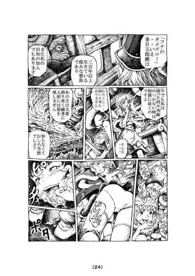 [Madaraya (Madara Bunchow)] Witch Lullaby (Part 1 - 3)