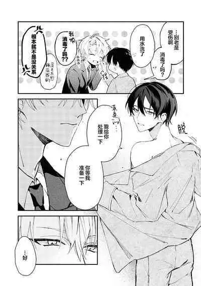 Black Sheep | 黑羊