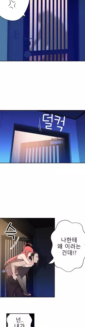 Tissue Thieves Ch.1-27