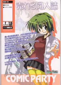 (C61) [Kenro Koubo (Orimoto Mimana)] Ureru Doujinshi (Comic Party)
