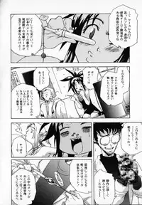 [Ryuuto Hisashi] Chocolate Banana