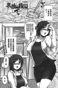 [Aida Mai] Kanjuku Torozuma [Chinese]