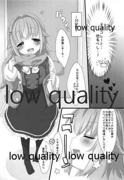 ホロよい幸子はイイ幸子