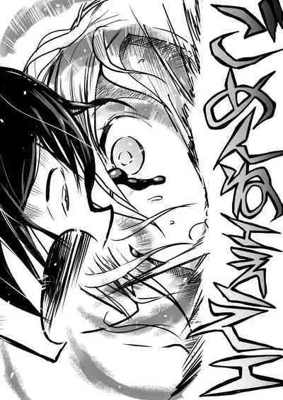 sukusui senshi ryona manga vol.1~11