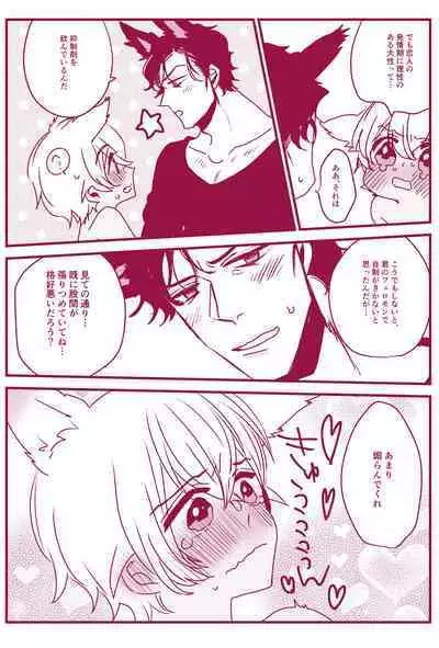 Hatsujouki Nanka Kowaku Nai