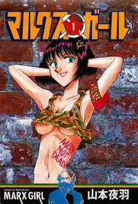 [Yamamoto Joahnne] Marx Girl