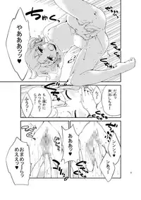 [Nikuyoku Boutarou] JiiChuu! Yon ~Jii Chuudoku Shoujo~