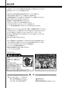 [Ankoku Marimokan (marimo)] Tetsujin Shoujo Blazer vs Gesui Kaijin & AGENT 65 Double Pack [Digital]