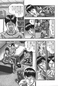 [Horie Tankei] Jukujo Game 4