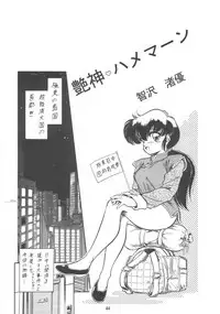 (C41) [Juushoku To Sono Ichimi (Various)] Oidemase 7